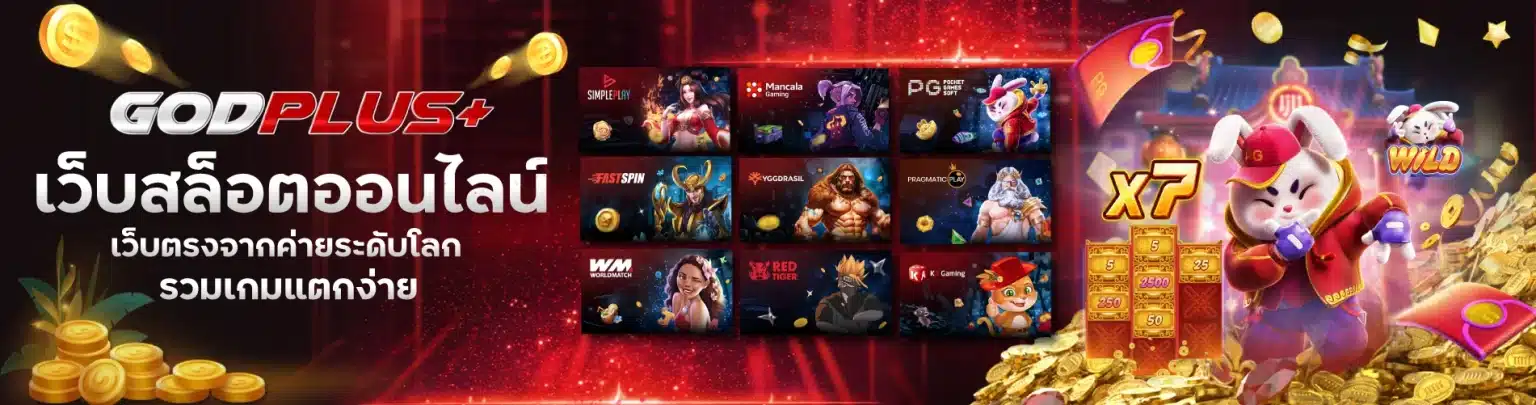 Godplus banner